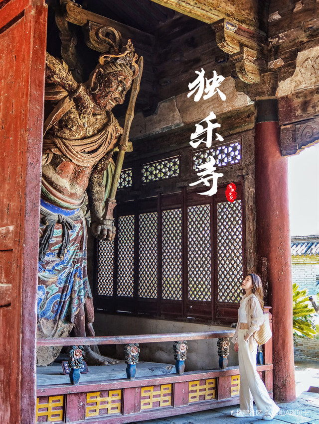 🌟独乐寺门票价格揭秘🌟