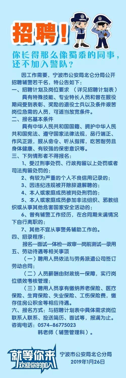 宁波北仑最新招聘信息，启程探索自然美景，寻找内心平静之旅