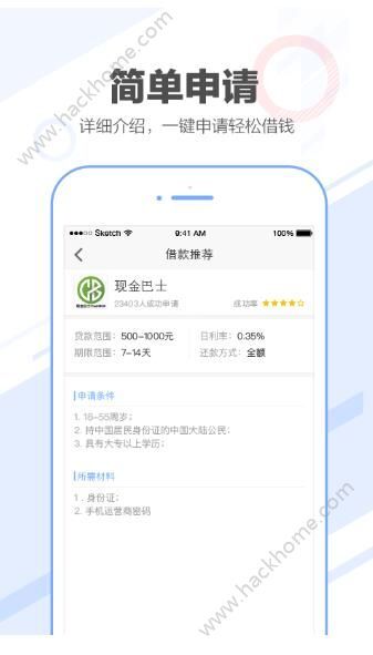 91极速借款最新版app，金融科技领域的卓越典范