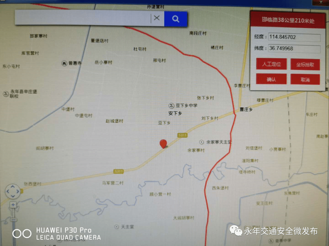 最新永年地图获取与使用指南