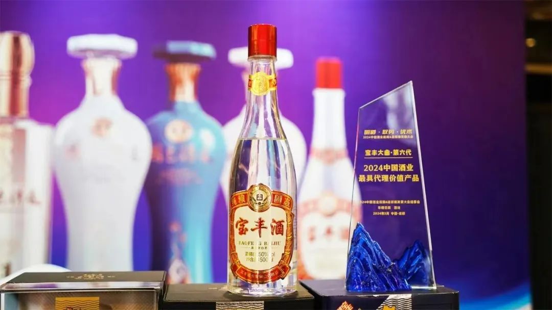 宝丰酒资讯，酿造之道与自信成就感的探索之旅