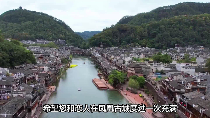 湘西凤凰古韵新探，历史与现代的交融之美展现时代风采