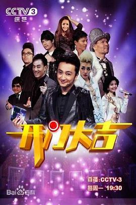 开门大吉最新一期精彩歌曲回顾与赏析
