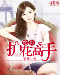 绝世护花高手陈笑新书发布，科技之花下的生活炫彩夺目