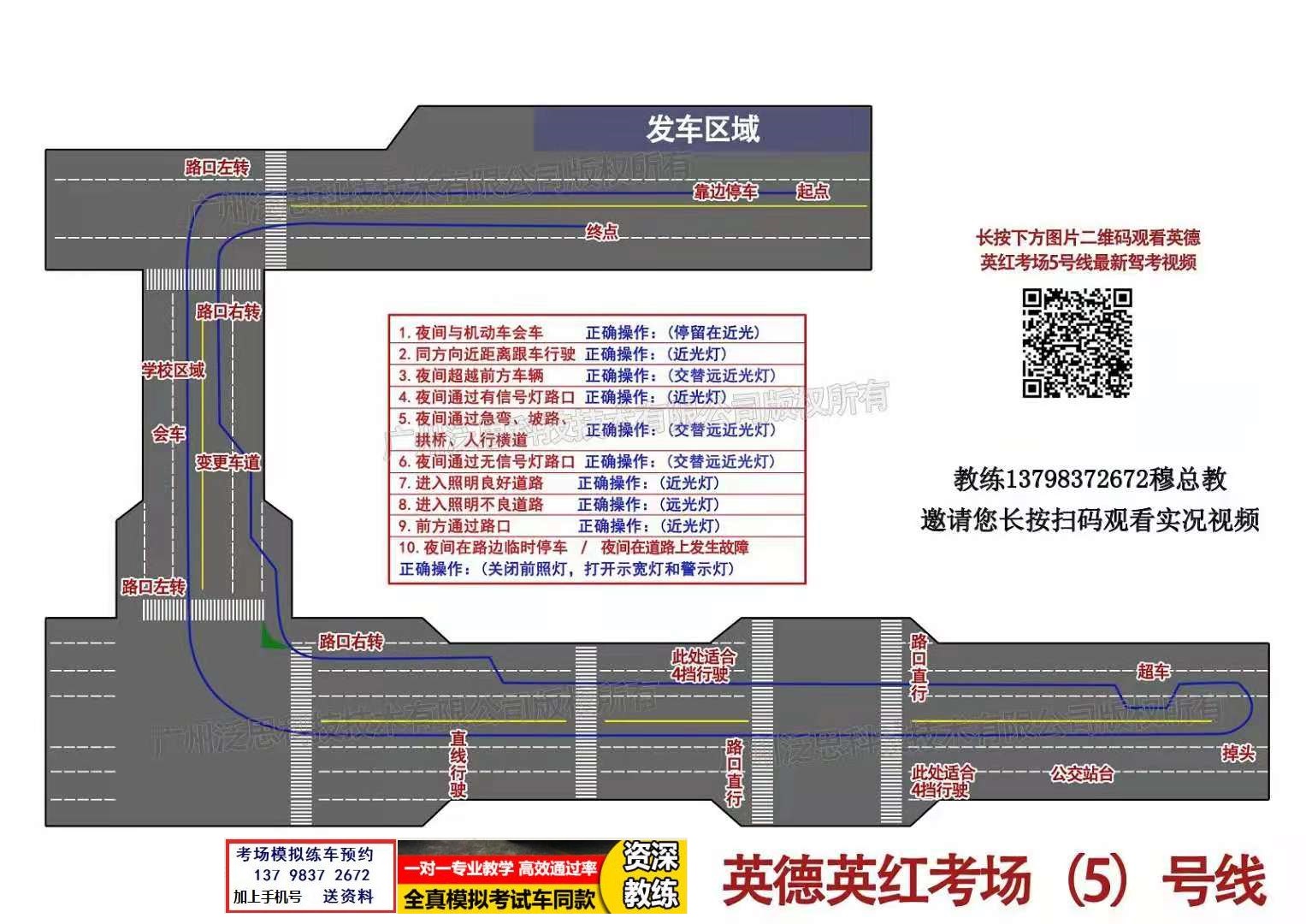 英德科目三考试最新视频教程，驾驭变化，自信助力梦想实现