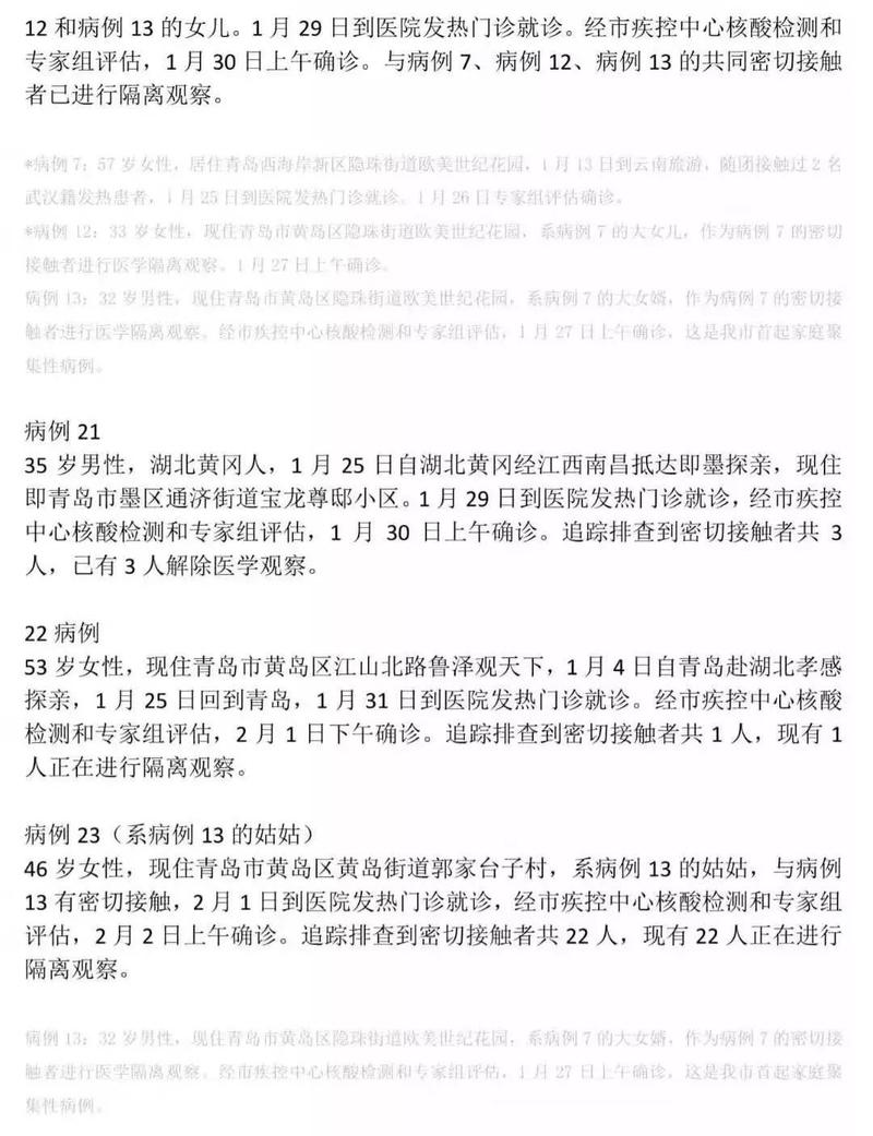 最新病例通报更新，疫情动态实时更新