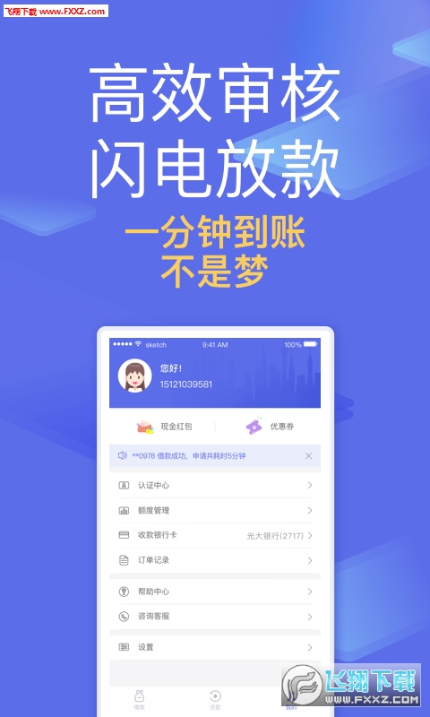 最新手机贷款口子详解与科普