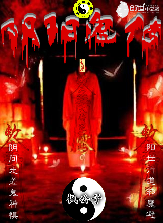 阴阳邪帝续集，巷弄深处的神秘小店的传奇继续！