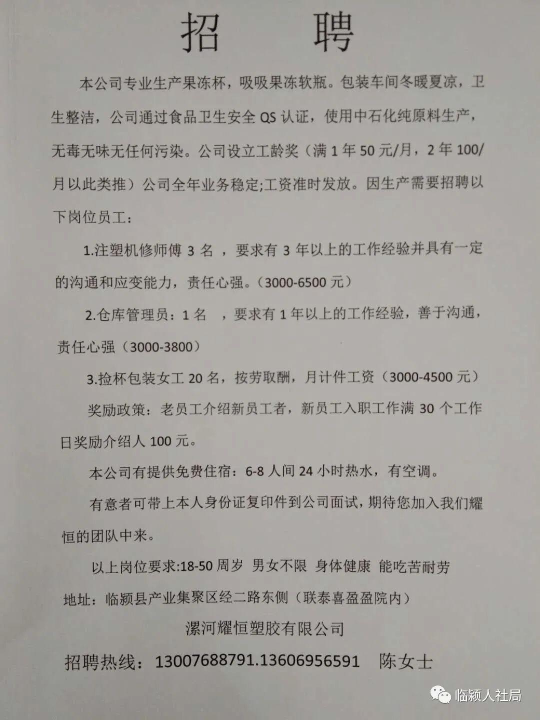 洪洞今日招聘信息，时代的脉搏与地方繁荣同步前行