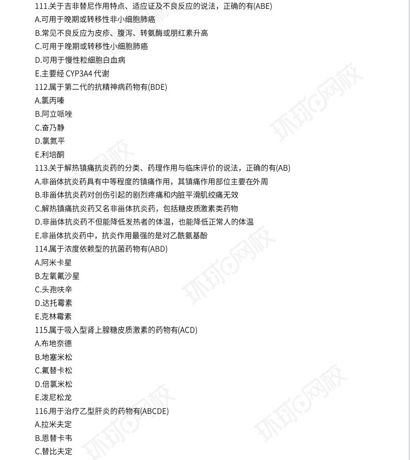 执业药师出租价格行情，药学之旅的奋斗与梦想实现之路