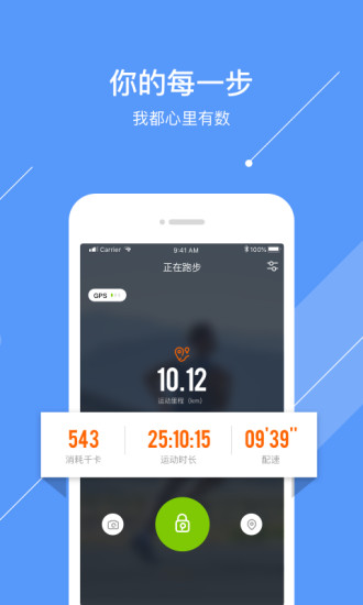微马队APP最新版本下载，爱的奔跑与陪伴的日常启程