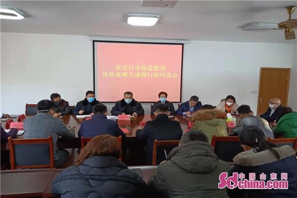 张店最新疫情动态，全面关注与应对措施更新报告