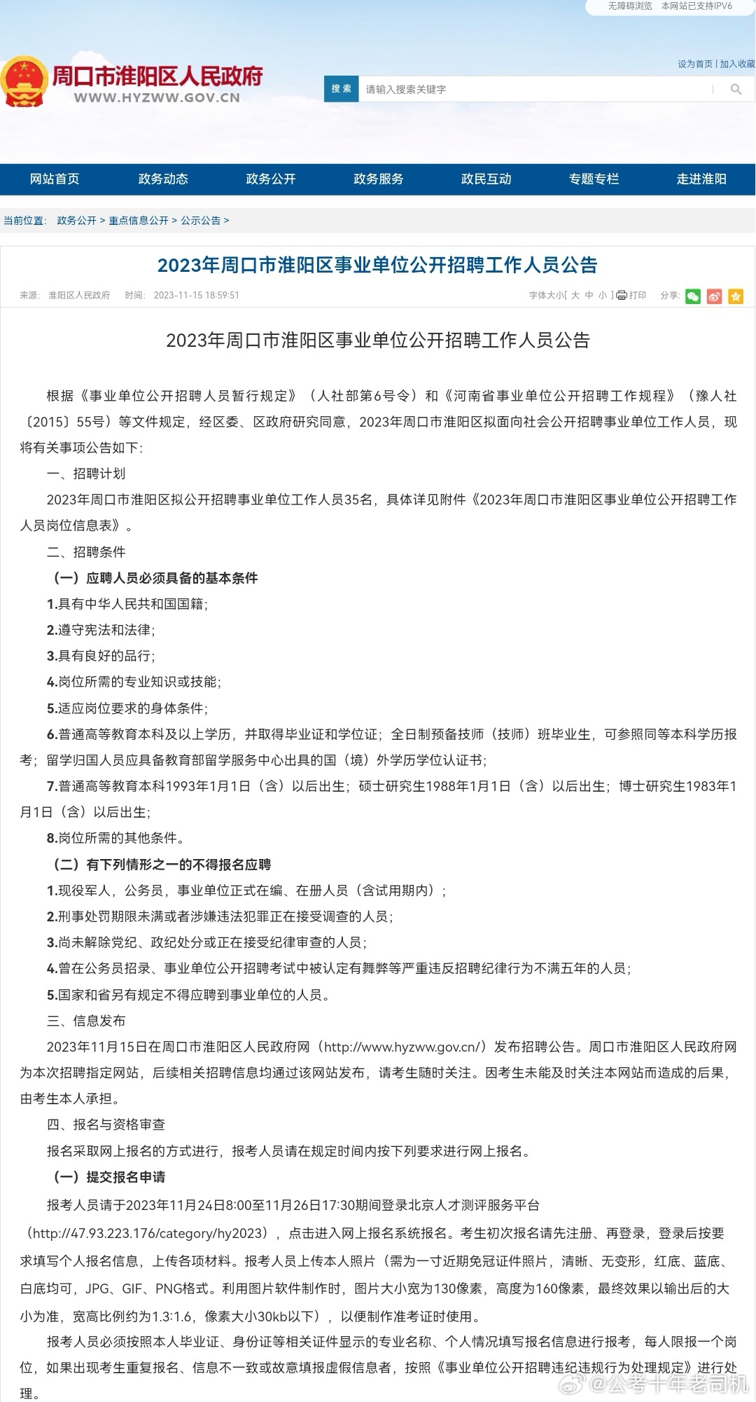 小红书推荐周口最新招聘信息汇总，一键查询一网打尽！