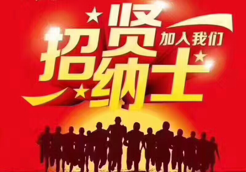 蓟县最新招聘信息全面更新，求职者的福音！