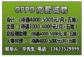 晨鸿信息最新招聘启事
