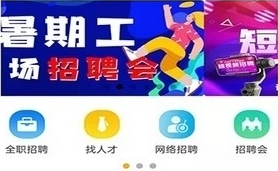 理想工作
