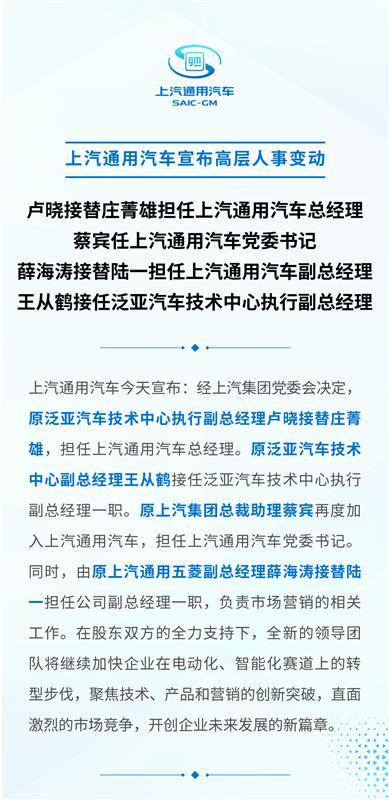 中央人事任免动态与小镇温馨日常观察