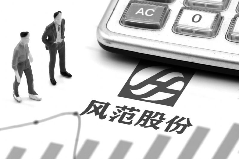 风范股份最新动态，铸就行业典范，引领时代潮流