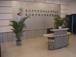 吴江电子厂最新招聘启幕，开启技术人生，迎接学习与变化的挑战！