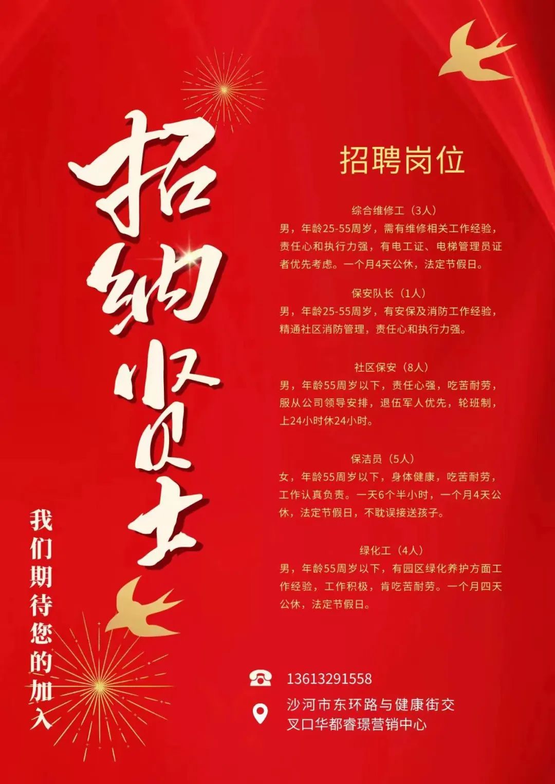 365招聘网最新招聘，开启学习之旅，拥抱变化，展现自信光芒