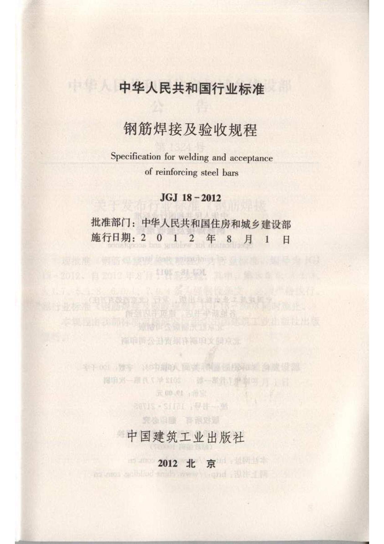 钢筋焊接规范最新版详解，从理论到实践应用指南