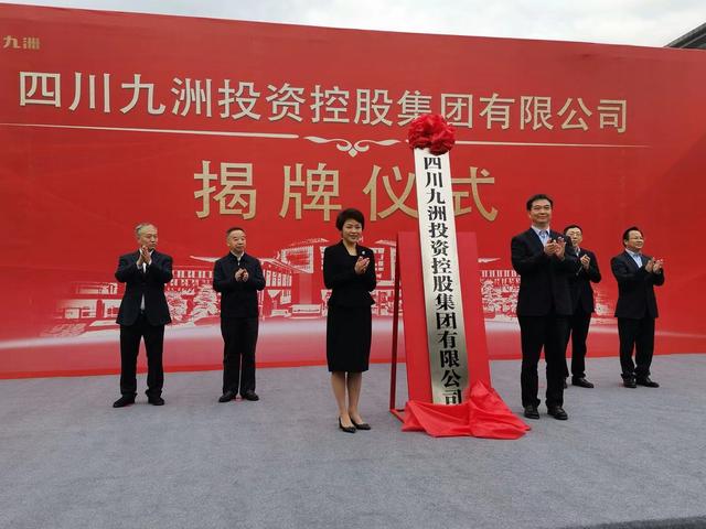 四川九洲最新动态，发展之路的探讨与观点阐述