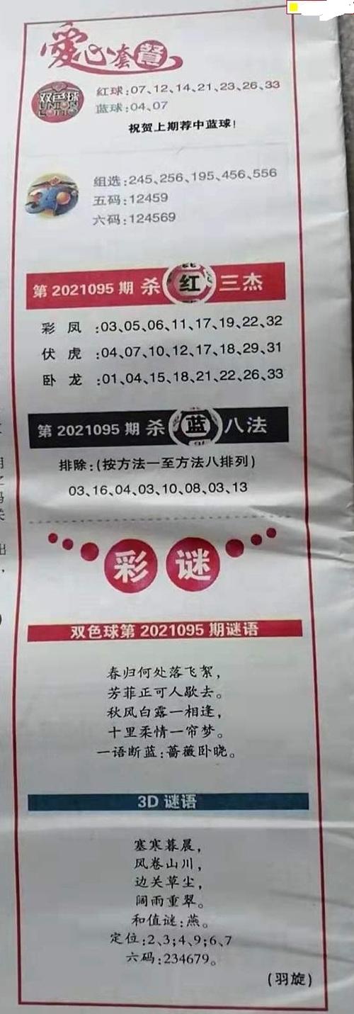 最新联销图详解，掌握策略，洞悉市场趋势