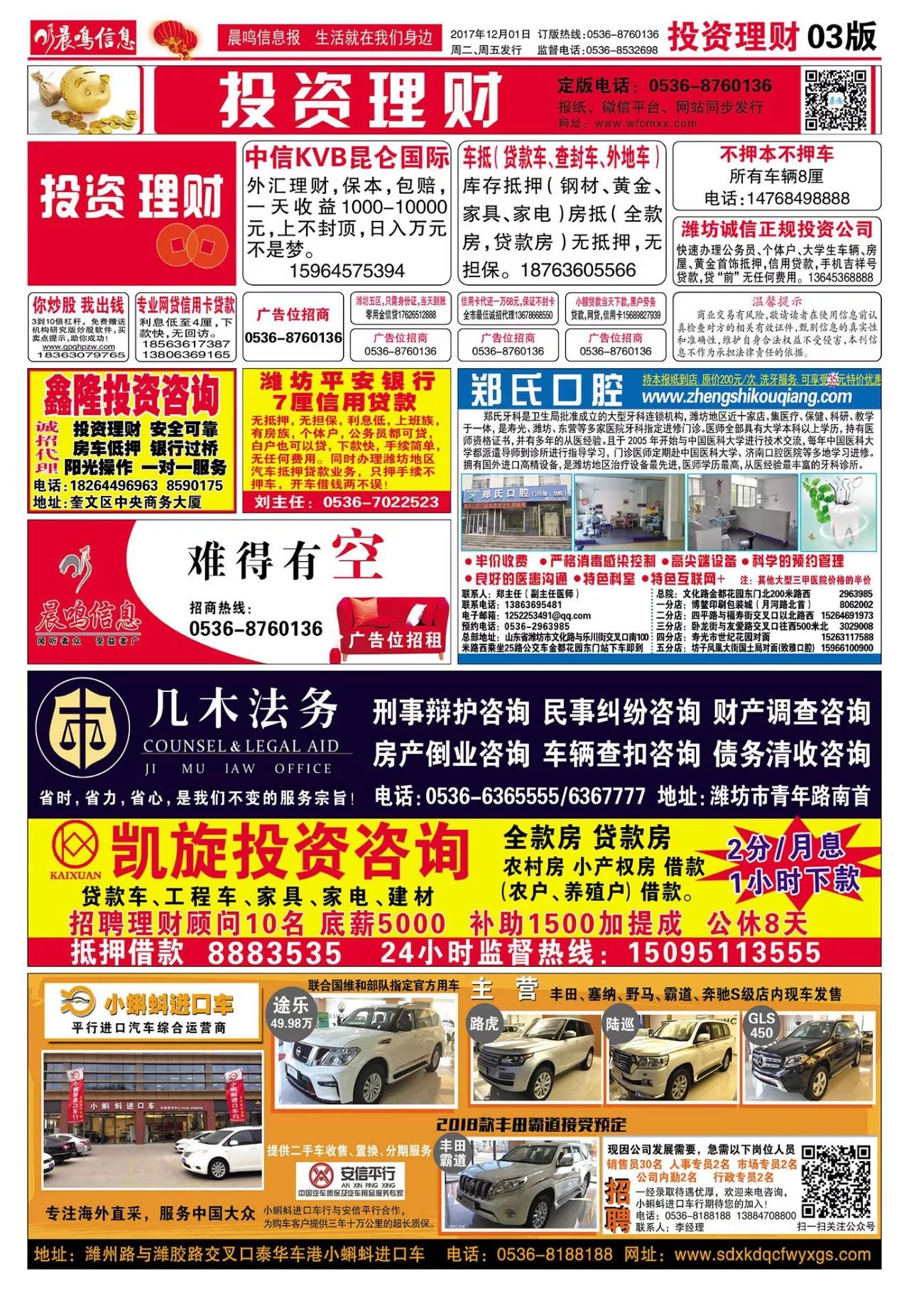 南阳最新招工信息及探索自然美景之旅，寻求内心平和与宁静的旅程