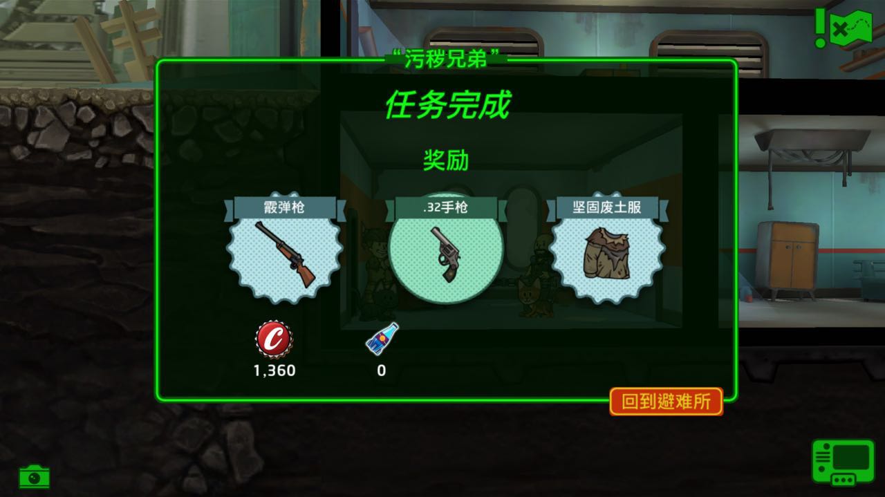 辐射避难所最新版深度解析与体验分享攻略