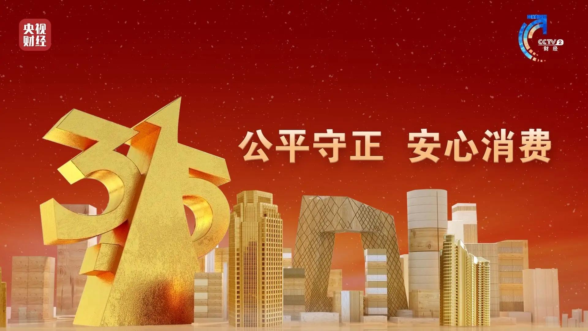揭秘最新315热点，重磅更新一网打尽！