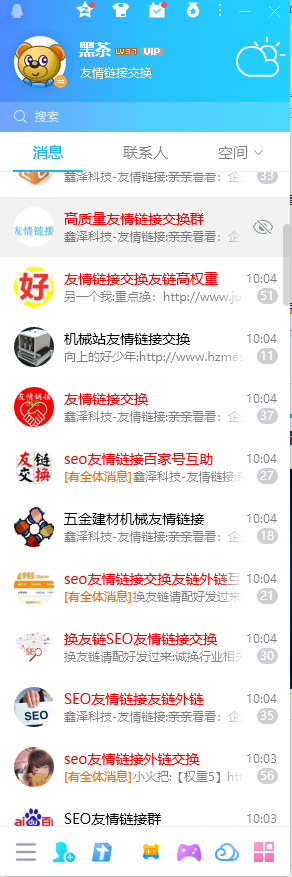 最新磁链接，友情之链，心灵相通的瞬间