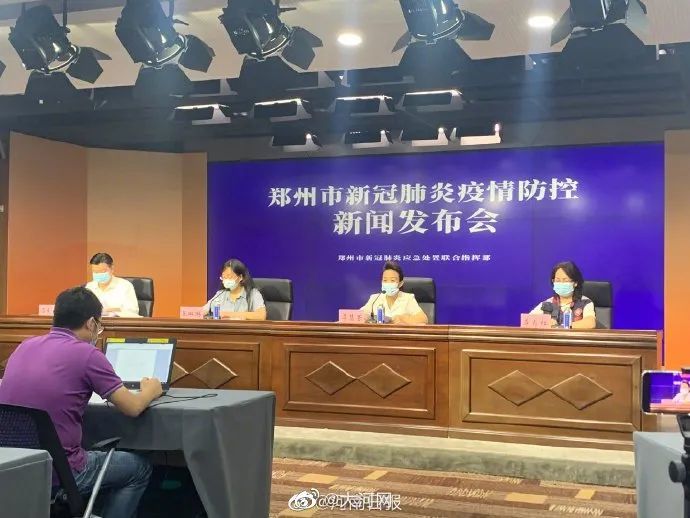 郑州疫情