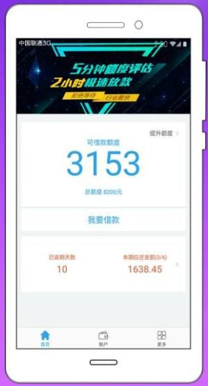 科技赋能生活，最新小贷口子轻松贷款触手可及