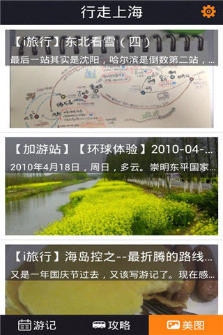 湘乡最新招聘信息揭秘，启程探索自然美景，寻找内心平和之旅
