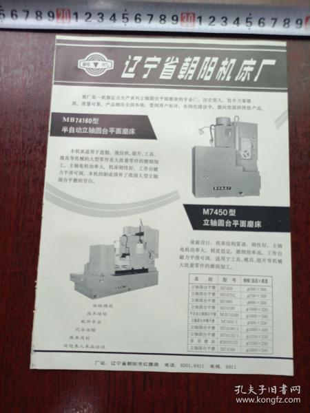 沈阳机床最新动态，操作指南与技能学习全攻略