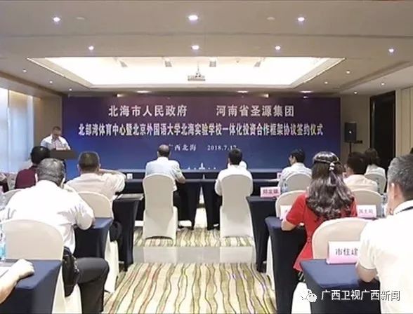 北海最新招商引资详细步骤指南及优惠政策解读