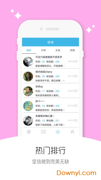 软天空最新版下载攻略，小红书倾情推荐！
