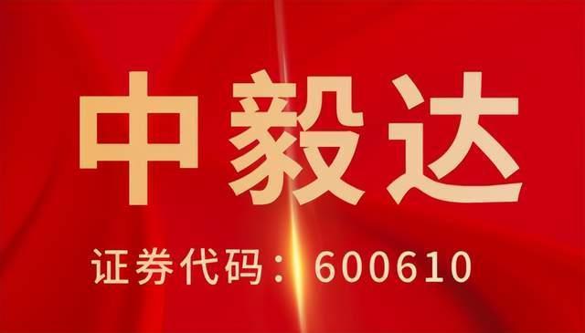 中毅达，铸就行业标杆，引领时代前行之路