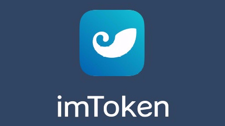 ImToken最新版全面解析与体验分享
