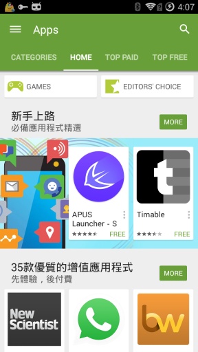 谷歌play服务最新版,谷歌Play服务最新版，全新体验与功能解析