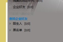 QQ分组大全最新版2014汇总
