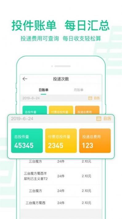中邮揽投最新版功能升级与用户体验深度探讨
