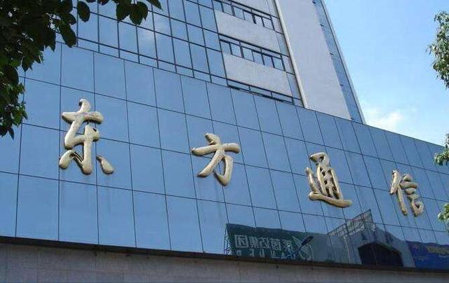 东方通信最新动态更新，最新消息汇总