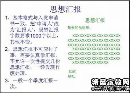 最新预备党员思想汇报总结，深化党性修养，积极履行党员职责