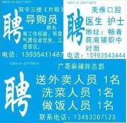 文登招聘网最新招聘信息及求职全流程指南