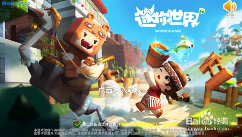 迷你世界最新版本更新,迷你世界最新版本更新