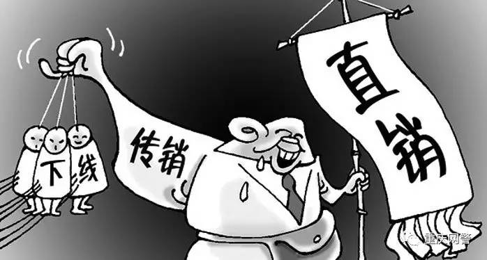 合肥最新传销现象深度解析与我的观点