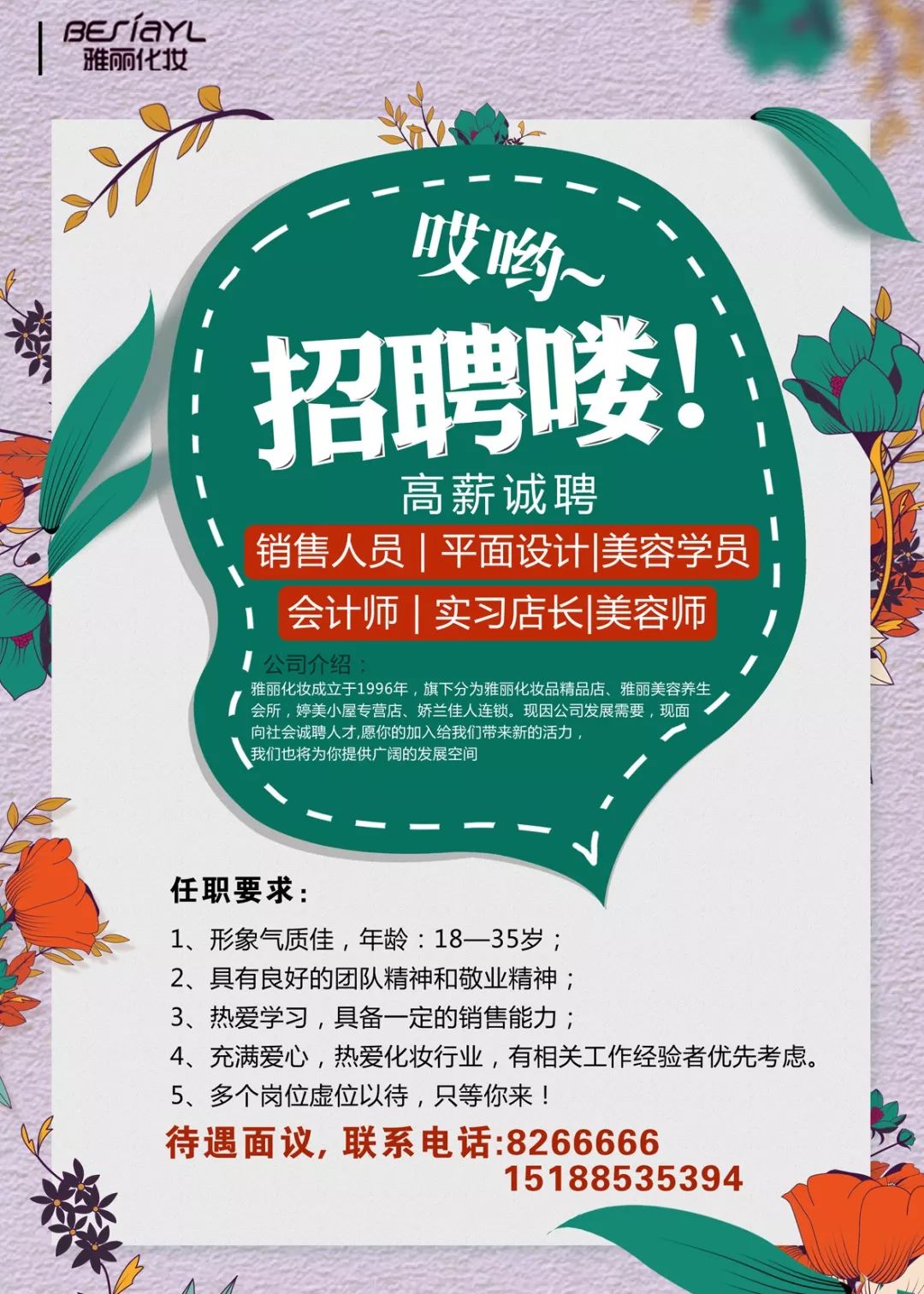 双汇最新招聘信息,双汇最新招聘信息，启程，探索自然美景，寻找内心的宁静