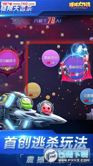 球球大作战最新版下载指南，游戏更新与体验升级详解