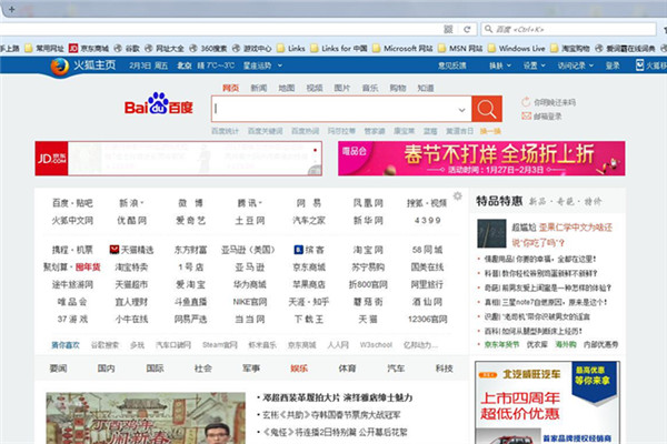 最新火狐浏览器下载，自然美景探索之旅的邀请函